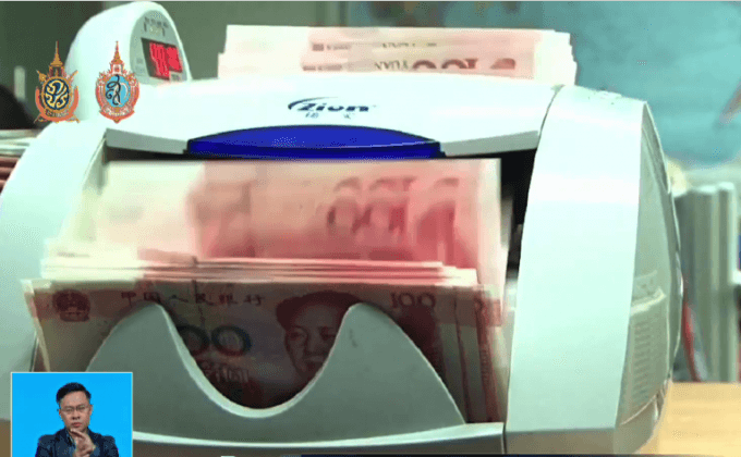 IMF บรรจุ “หยวน” เข้าตะกร้าสกุลเงินหลักโลก