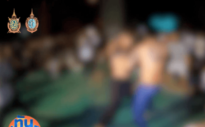 “พล.ต.ท.ศานิตย์” สั่ง 88 สน.จับตา “ไฟท์ คลับ ไทยแลนด์”