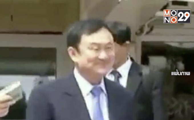 ศาลนัดชี้ชะตา “สุรพงษ์” คดีออกพาสปอร์ตให้ “ทักษิณ”