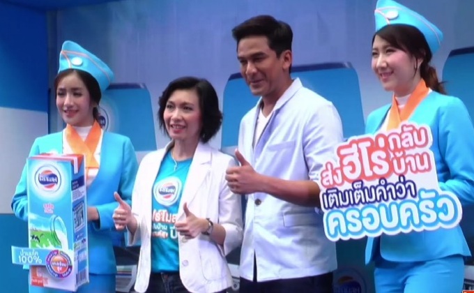 “โฟร์โมสต์ พากลับบ้าน สงกรานต์สุข ปี 3”