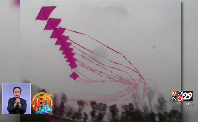 เทศกาลว่าวนานาชาติเฉิงตู