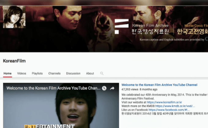 แฟนหนังเฮ! หอภาพยนตร์เกาหลีปล่อยหนังฟรีดูออนไลน์ 98 เรื่อง