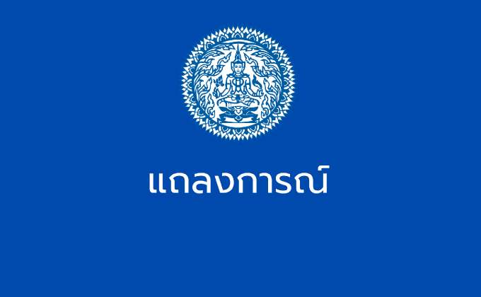 กต. แถลงการณ์ ประณามกัมพูชา ใช้ทุ่นระเบิด เป็นครั้งที่ 4  พร้อมแจ้งนานาชาติพิจารณา