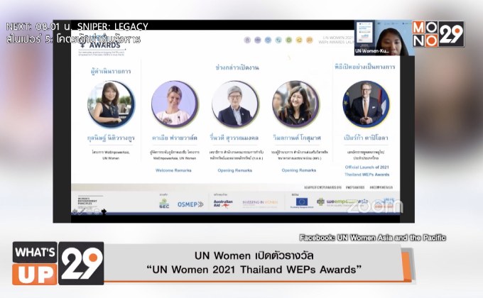 UN Women เปิดตัวรางวัล “UN Women 2021 Thailand WEPs Awards”