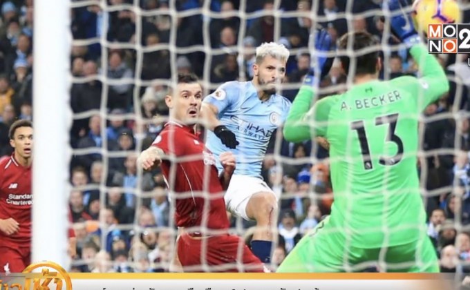 ผลฟุตบอลพรีเมียร์ลีก อังกฤษ