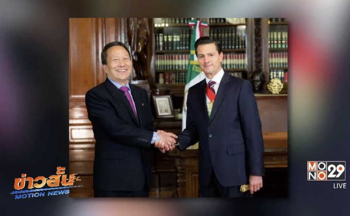 รัฐบาลเม็กซิโกขับไล่ทูตเกาหลีเหนือ