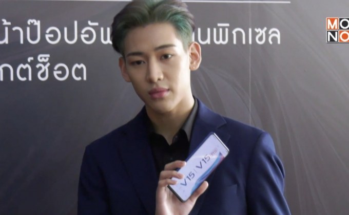 Vivo เปิดตัวสมาร์ทโฟนสุดล้ำ “Vivo V15 Series”