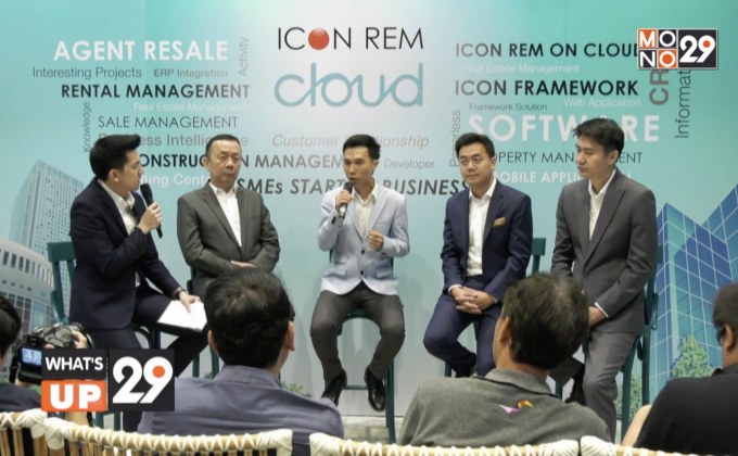 ไอคอน เฟรมเวิร์ค รุกตลาดนักพัฒนาอสังหาริมทรัพย์ขนาดกลาง และขนาดย่อม