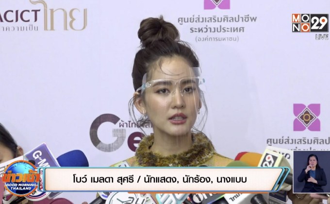 “โบว์ เมลดา” รับงานรุม ประกบพระเอกแถวหน้า