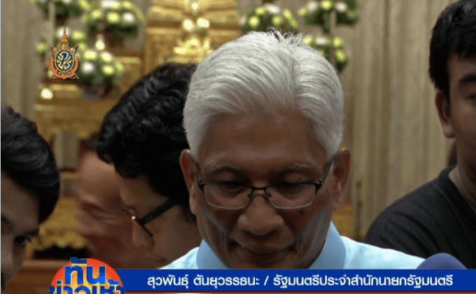 “สุวพันธุ์” หารือสมเด็จช่วงปม “พระธัมมชโย”