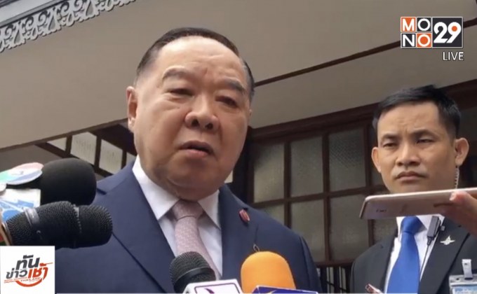 “พล.อ.ประวิตร” โยน ตร.ดู “เสี่ยโจ้” ดอดเข้าไทย