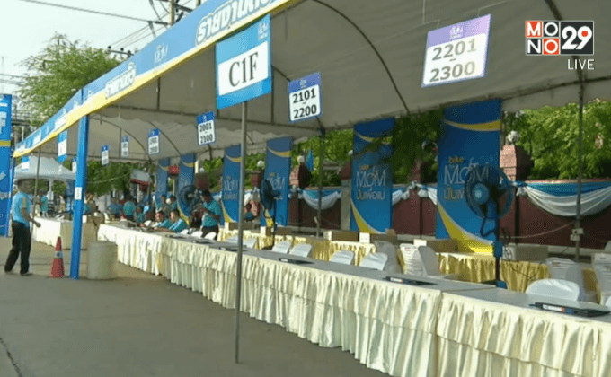 เปิดรับรายงานตัวผู้ลงทะเบียนกิจกรรมปั่นเพื่อแม่