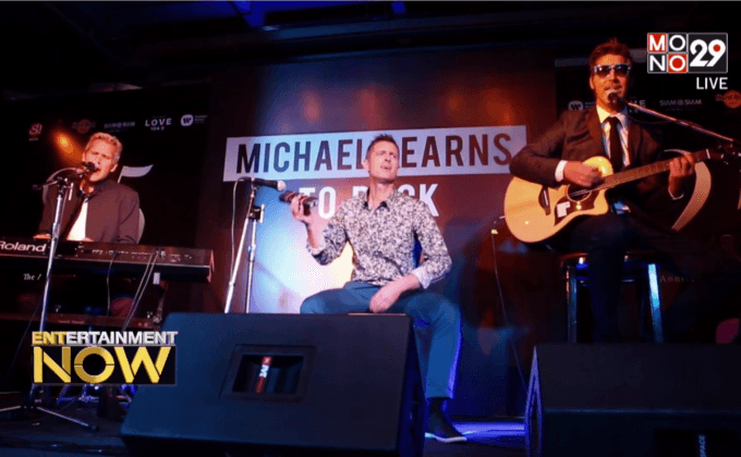 Michael Learns To Rock : 25 Anniversary & Celebration
