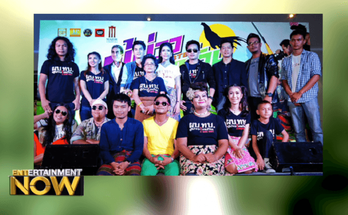 “ผู้บ่าวไทบ้าน 2 ตอน แจกข้าวหาแม่ใหญ่แดง”