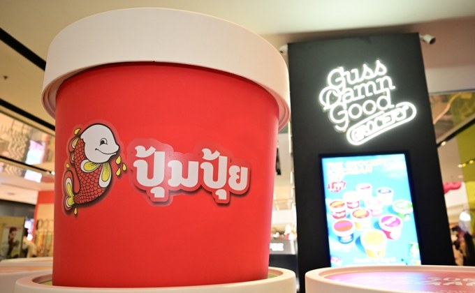 ให้รสชาติความอร่อยเล่าเรื่องของรอยยิ้ม Pumpui x Guss Damn Good เปิดประสบการณ์รสชาติใหม่ ที่จะทำให้คุณยิ้มได้ตั้งแต่คำแรก