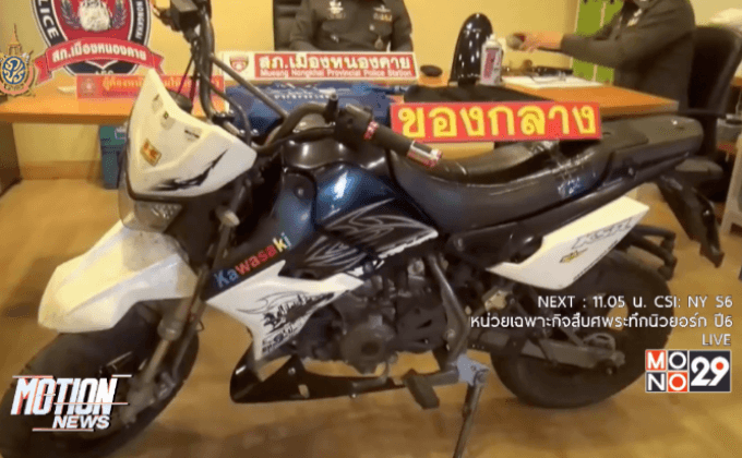 จับผู้ก่อเหตุขี่ จยย.ชนเด็กพิเศษเสียชีวิต