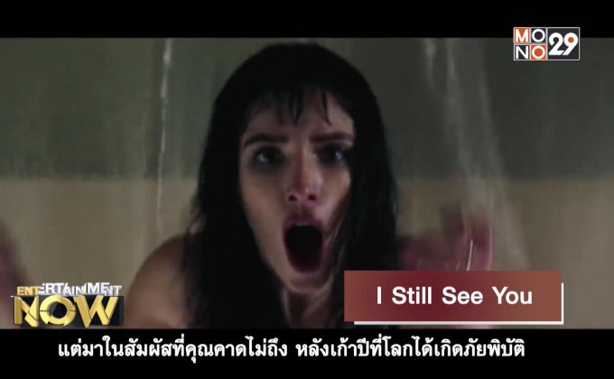 Movie Review : I Still See You