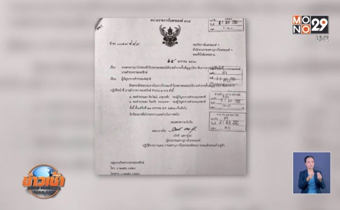 โปรดเกล้าฯ “วิระชัย-ชัยวัฒน์” พ้นนายตำรวจราชองครักษ์