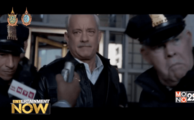 “ทอม แฮงค์ส” อดใจไม่ไหว ชมหนังคนอื่นเปาะในงานหนังตัวเอง