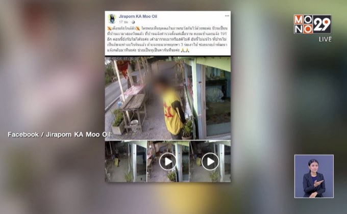 เตือนภัย ชายท่าทีแปลกพยายามเข้าบ้าน จ.นนทบุรี