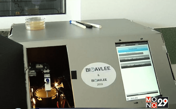 อุปกรณ์ตรวจเชื้อแบคทีเรียแบบพกพา