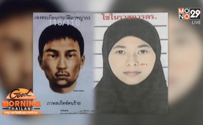 ญาติระบุผู้ต้องหาคดีระเบิดไปตุรกีเมื่อ 3 เดือนก่อน