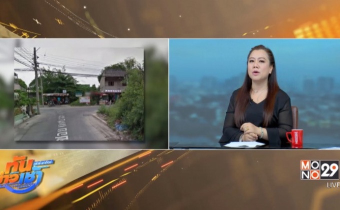 แก้ฮวงจุ้ยทางสามแพร่ง