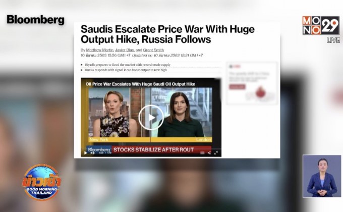 ซาอุฯ เร่งสงครามราคาน้ำมันกับรัสเซีย
