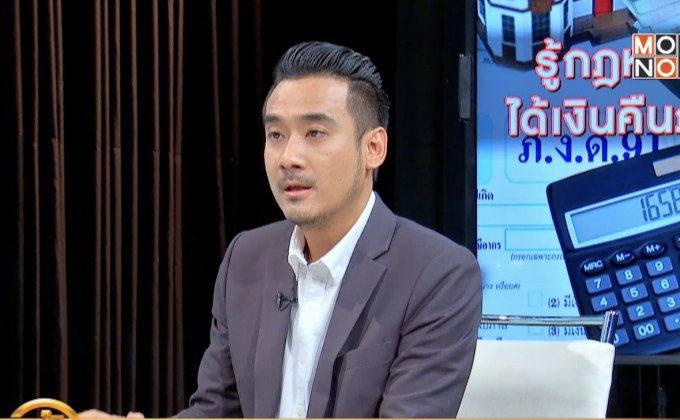 The Morning –  รู้กฎหมาย ไม่ตกเป็นเหยื่อ