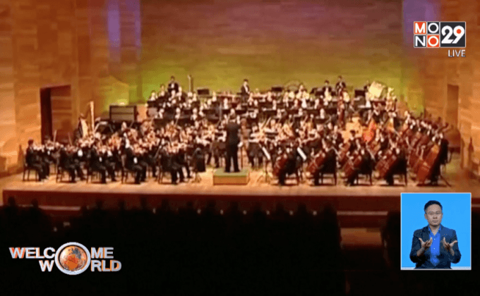 เจ้าหน้าที่ทางการเกาหลีเหนือชมคอนเสิร์ตก่อนประชุมใหญ่