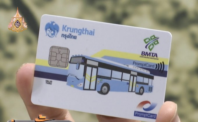 ขสมก.นำร่องชำระค่าโดยสารไร้เงินสด