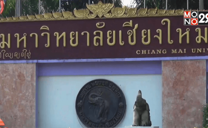 ขีดวงรัศมี 1 กม.จัดระเบียบร้านเหล้ารอบมช.