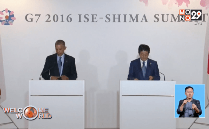 ผู้นำ G7 เตรียมประชุมรับมือเศรษฐกิจ