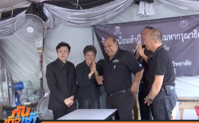 ผู้บริหารฟาร์มเฮ้าส์ ขอโทษนักเรียนเก่าวชิราวุธฯ