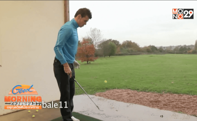 “เบล” เนรมิตสวนหลังบ้านเป็นสนามกอล์ฟ