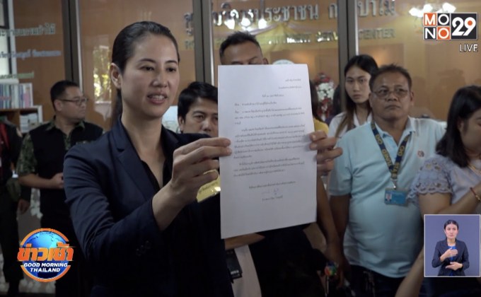 ปารีณา ร้องกรมป่าไม้ตรวจสอบที่ดินแม่ธนาธร