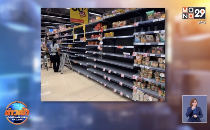 ประชาชนผวาโควิด-19 แห่กักตุนสินค้า