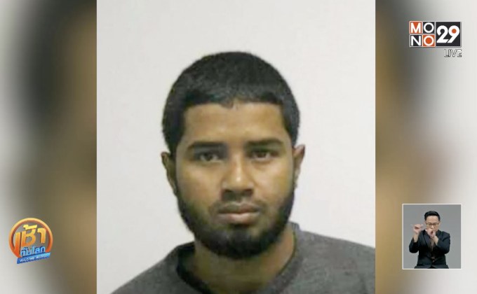 มือระเบิดโพสต์ตำหนิ “ทรัมป์” ก่อนก่อเหตุโจมตีนิวยอร์ก