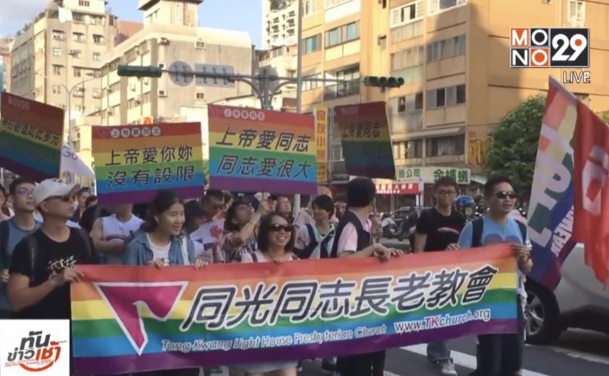 กฎหมายสมรสเพศเดียวกัน สำเร็จไปแล้วกว่า 26ประเทศทั่วโลก