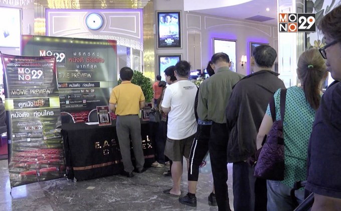 MONO29 Movie Preview ดูหนังฟรี หนังดัง ก่อนใคร เรื่อง “12 Strong 12 ตายไม่เป็น”