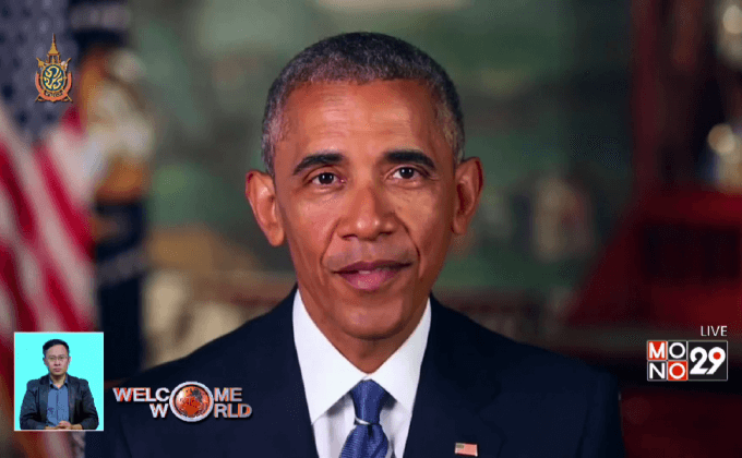 ปธน.สหรัฐฯเชิญชวนคนไปลงทะเบียนเลือกตั้ง