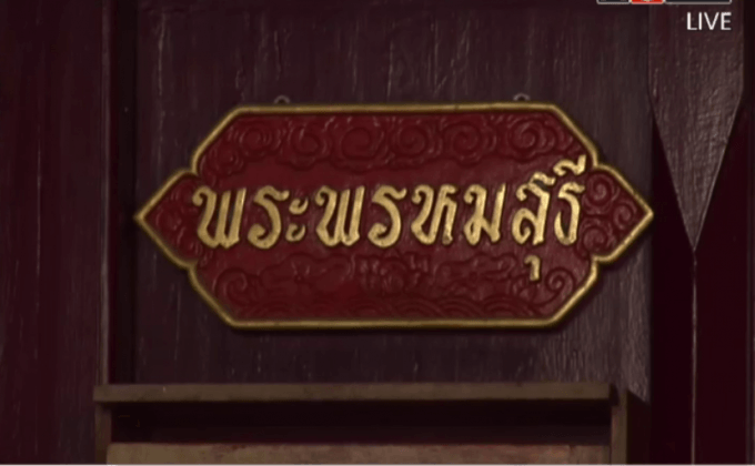 เร่งตรวจสอบข้อสงสัยการมรณภาพของพระพรหมสุธี