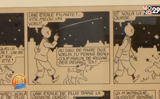 ภาพวาด “ตินติน” ประมูลได้ในราคากว่า 19 ล้านบาท