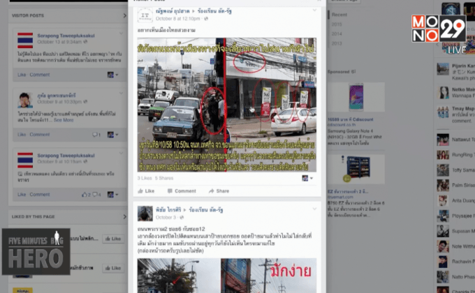 Five minutes Bighero : คุณตุลย์ ปิ่นแก้ว ตอนที่ 2/5