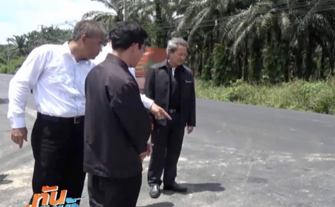 ป.ป.ท.ตรวจสอบการสร้างถนน จ.สตูล