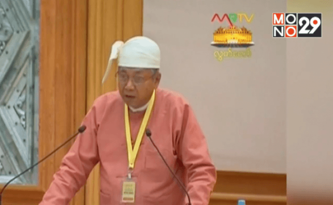 เมียนมาลดกระทรวง นำงบพัฒนาประเทศ
