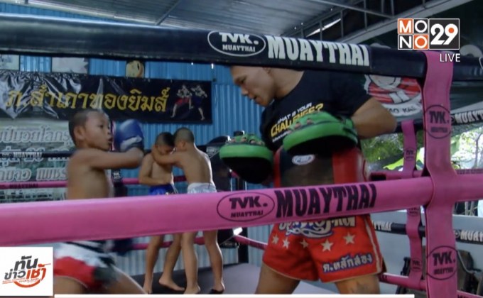 ค่ายมวยเห็นต่าง พ.ร.บ.ใหม่ ห้ามเด็กชกมวย