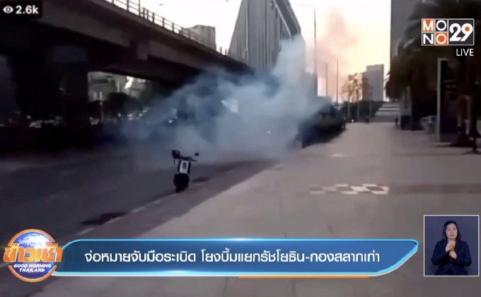 จ่อหมายจับมือระเบิด โยงบึ้มแยกรัชโยธิน-กองสลากเก่า