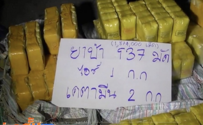 ปส.เข้าจับกุมผู้ต้องหายาบ้าเกือบ 2 ล้านเม็ด
