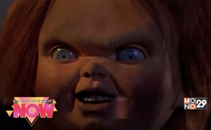 Chucky ตุ๊กตาเชือดโหดระดับไอคอนแห่งโลกภาพยนตร์